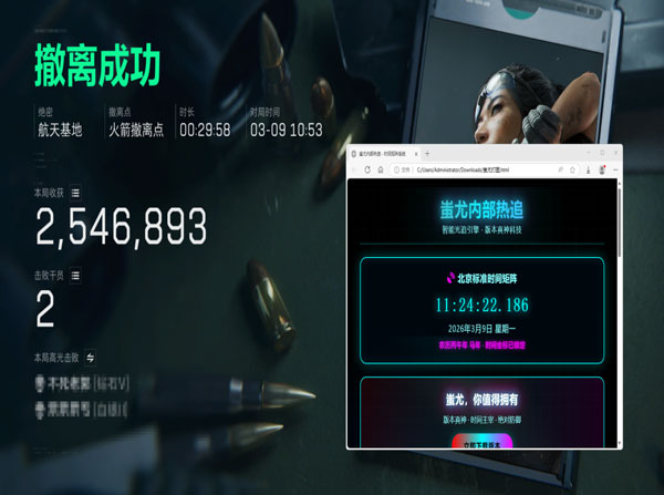 dma辅助三角洲透视自瞄效果